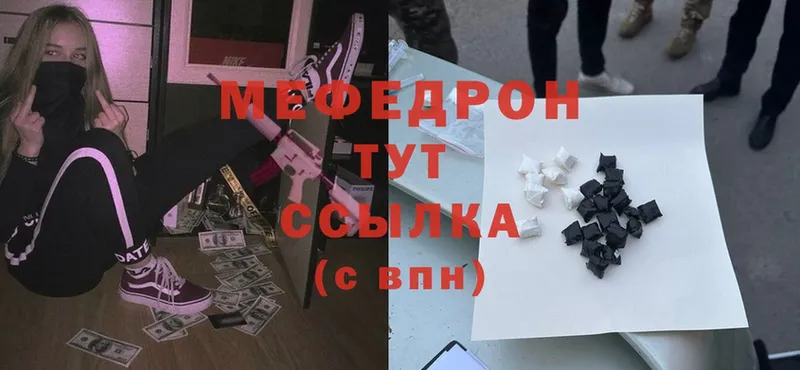 Мефедрон мяу мяу  hydra ссылки  Бокситогорск 